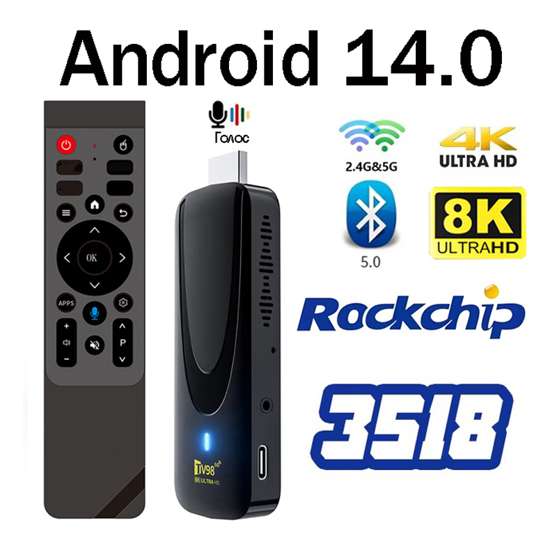 4K Media Player - TV98 ATV X7 ТВ-приставка HD 8K