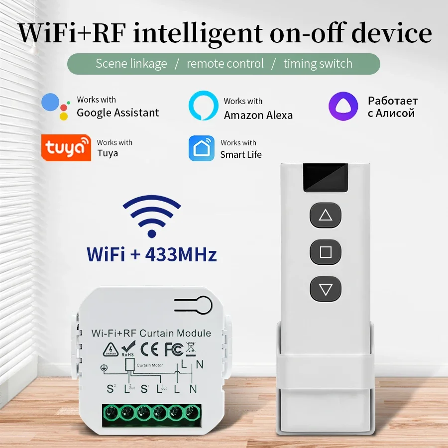 Home Cinema Projector Screen - Умный переключатель Tuya Wi-Fi с радиочастотным