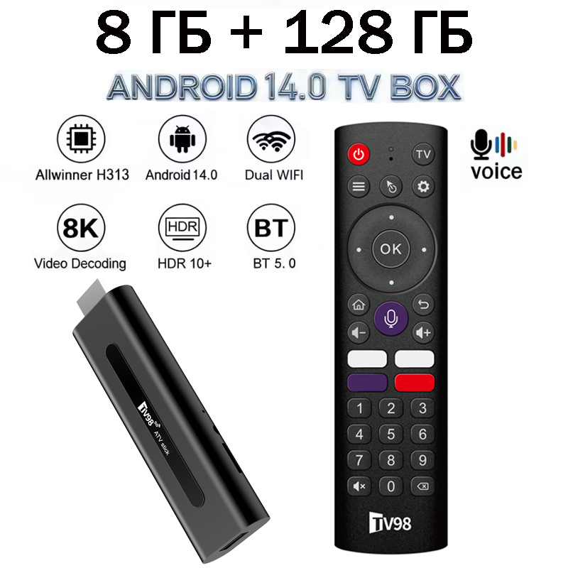 TV98 ATV Stick HD 8K 4K Smart  – обзор и цена 4K Media Player