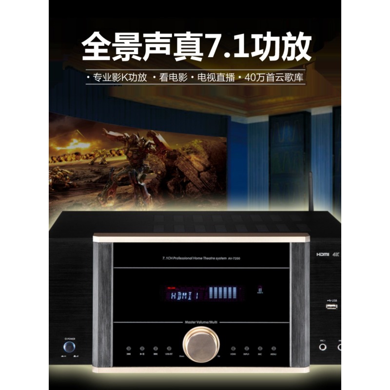 AV-7200 Усилитель мощности для – обзор и цена Home Cinema Dolby Atmos 7.1